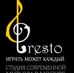 Студия современной музыки Presto