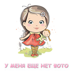 Соответствие размеров детской обуви длине стельки: Котофей, Тотто, Лель, Какаду, Парижская Коммуна